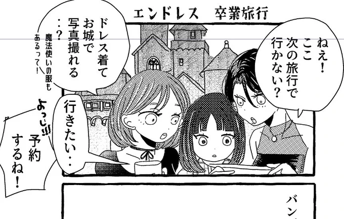 嵐バン(8ページ)描き終わりました🌹
今週はキューティー3描いて、設楽先輩いきます!!楽しみです🌥️ 