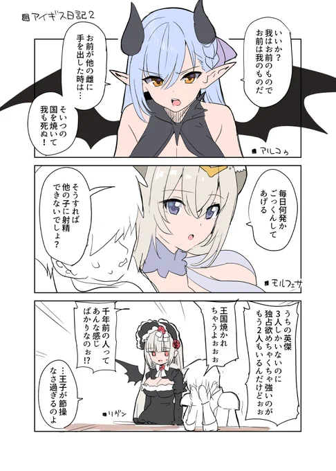 アイギス日記
#千年戦争アイギス 