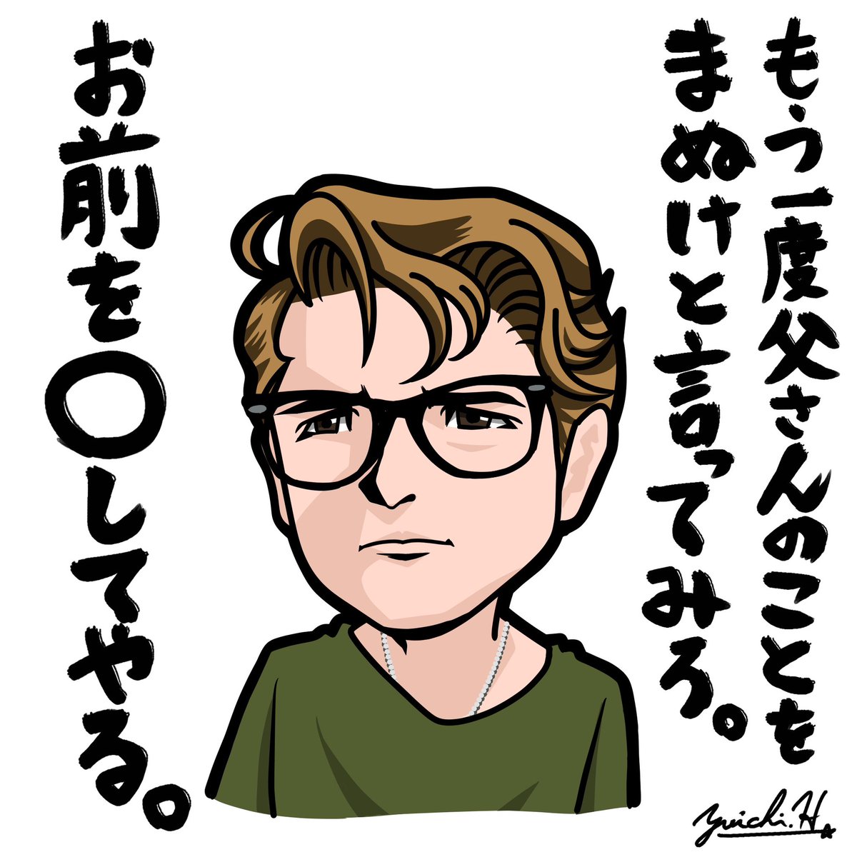 吹き替えはやっぱりDVD版が至高。
セリフも声質も。異論は認めるw
#似顔絵
#イラスト
#スタンドバイミー
#コリー・フェルドマン
#CoreyFeldman