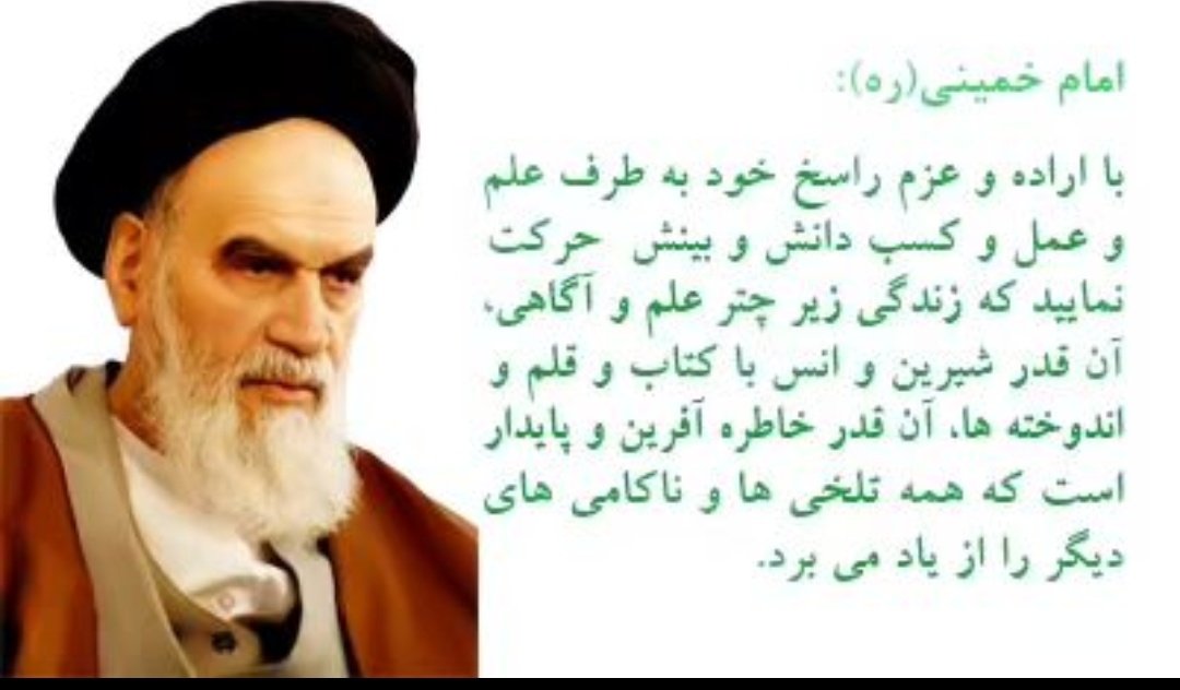 ای فاتح همیشه تاریخ.....

#امام_وعده_های_صادق
#ملت_قوی