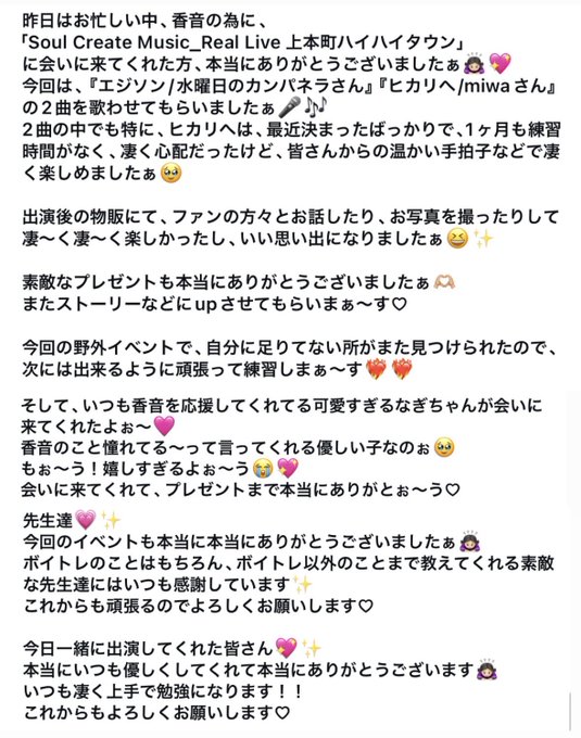 川島香音のTwitter画像52