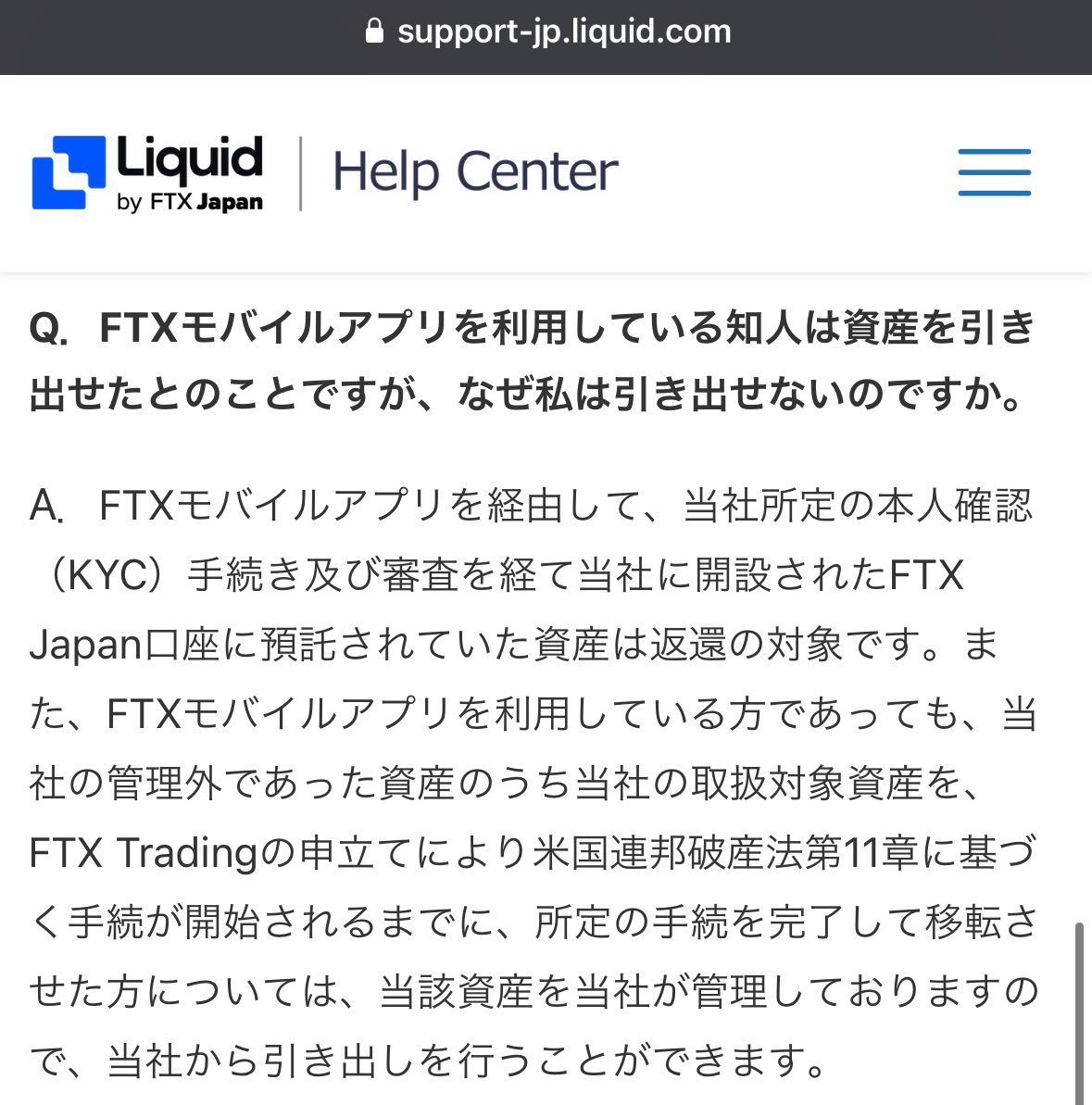kankakutrader's tweet photo. また、FTXJAPAN株式会社がホームページを改竄しました。誰があなたたちを信用しますか。FTXJPモバイルアプリと呼んでいた事実を今更変えないでいただけますでしょうか。事実を述べると何か都合が悪いのでしょうか？
#FTX @fsa_JAPAN @MOF_LFB_KANTO @niben_net https://t.co/CsFzbKE144
