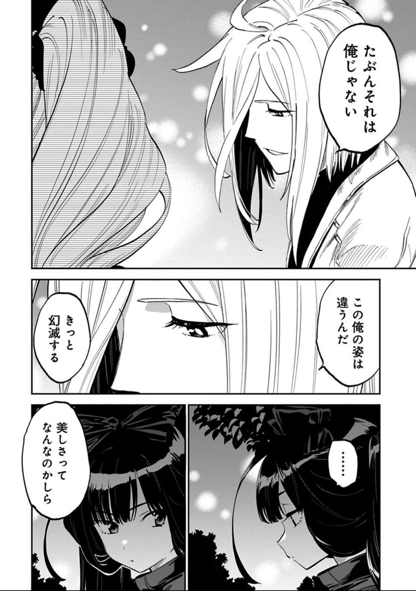 月曜日はファ美肉おじさん更新日!無料更新分は…美しさについて。美しさと愛というのはよく関連付けられるけど、なんだかしっくりくるのに言葉で説明しにくいよなって思った。どちらもふんわりとした概念だ。そんな話
今日も一日よろしく勇気https://t.co/0DvnOAujJm