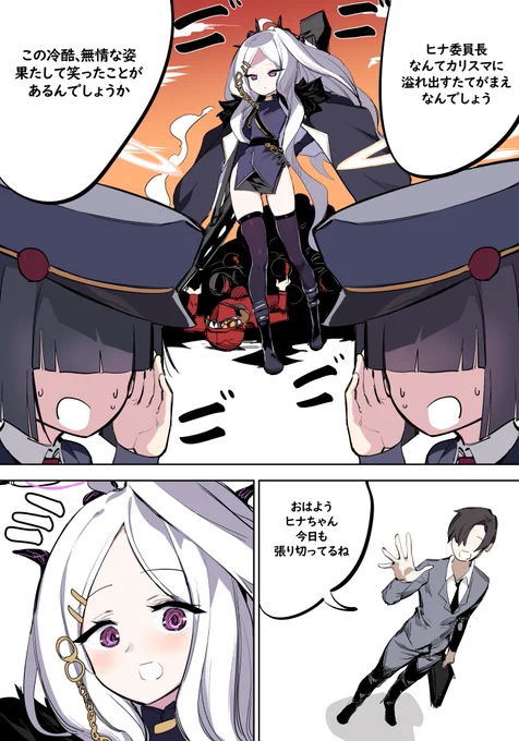絶対に笑えない委員長 