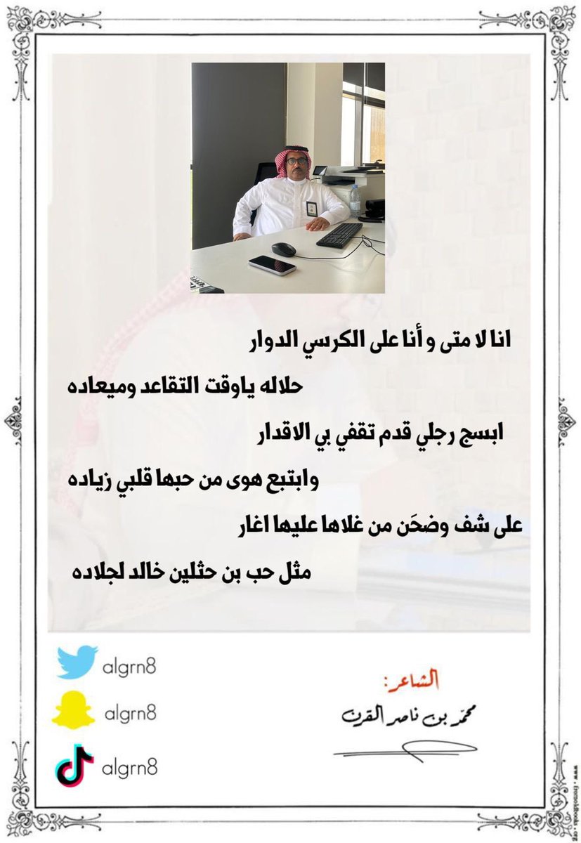 عمالقة شعراء حرب tweet media