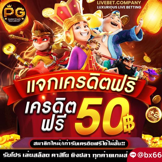 เฮียโจ แจกจริง tweet media