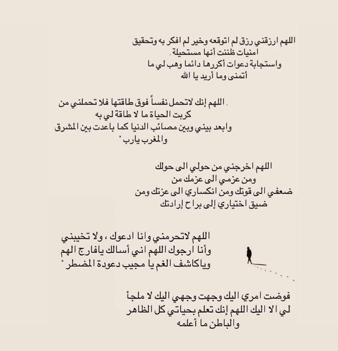 أربع أدعيه لاتنساها ✨