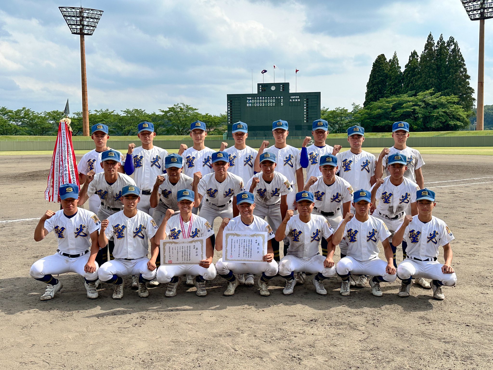 聖光学院野球ウェア 聖光学院 甲子園ユニフォーム
