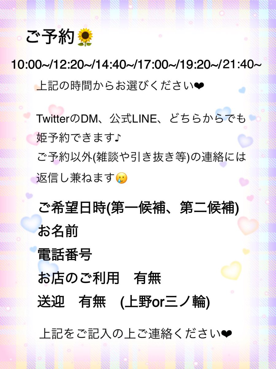 吉原ショコラ在籍　東堂れみです🩵 6月のシフトお待たせいたしました🌹 '平日のみ'姫予約も受け付けておりますのでお誘いお待ちしております🥰 本指名様&姫予約様特典のコスプレはリプ欄に貼っておきます🍀 特典をご希望のお兄様は、ご予約時に番号を添えてご連絡ください❤︎