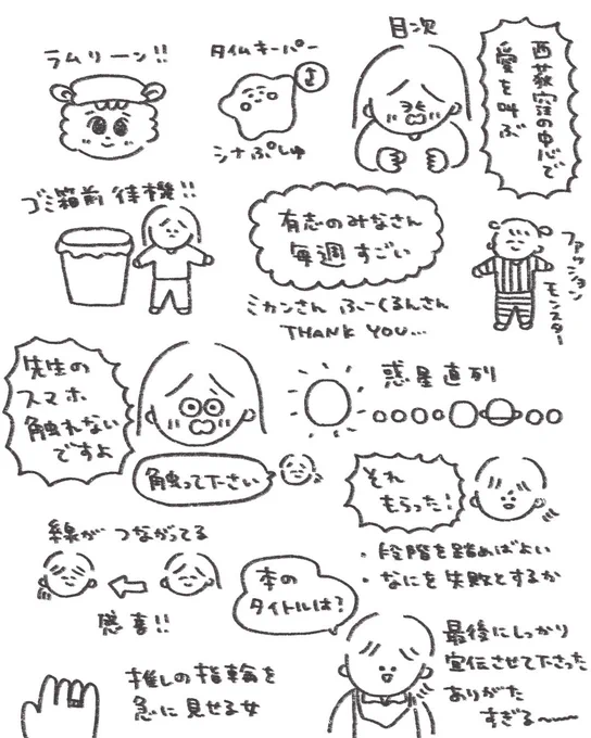 2/2
刺繍の話や仕事についての相談、育児の雑談などたくさんお話しできてうれしかったです…!ありがとうございました!! 