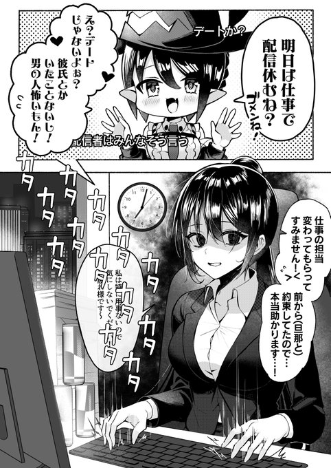 匂わせたい配信者 