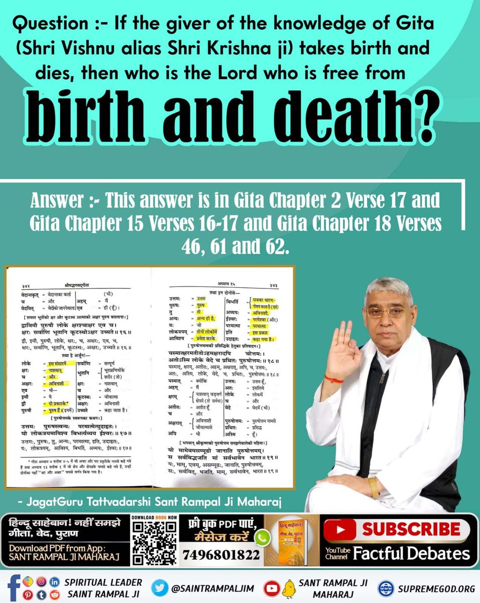 #HolyHinduScriptures_Vs_Hindu If the giver of the knowledge of Gita (Shri Vishnu alias Shri Krishna ji) takes birth aneXdies, then who is the Lord who is free from birth and death? . #GodMorningMonday🪴