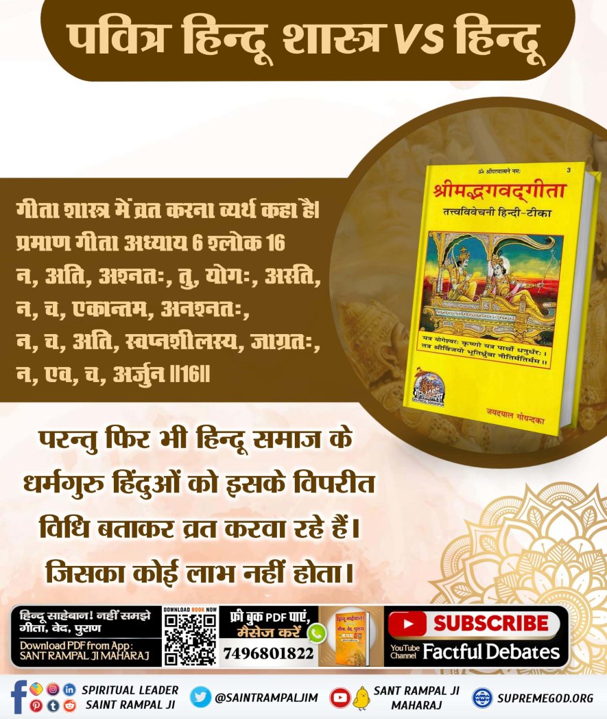 #GodMorningMonday #AudioBook_JeeneKiRah 🌄🌄🌄🌄 पवित्र पुस्तक 'जीने की राह' से जानिए कि कैसे नशे से छुटकारा पाया जा सकता है। 🫴🏻 अब संत रामपाल जी महाराज जी के मंगल प्रवचन प्रतिदिन सुनिए. 🏵️ श्रद्धा MH ONE टी. वी. पर दोपहर 2:00 से 3:00 तक 🏵️ साधना टी. वी. पर शाम 7:30 से 8:30 तक