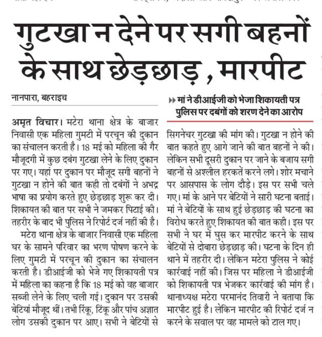 brijesh pathak (मोदी का परिवार) tweet media