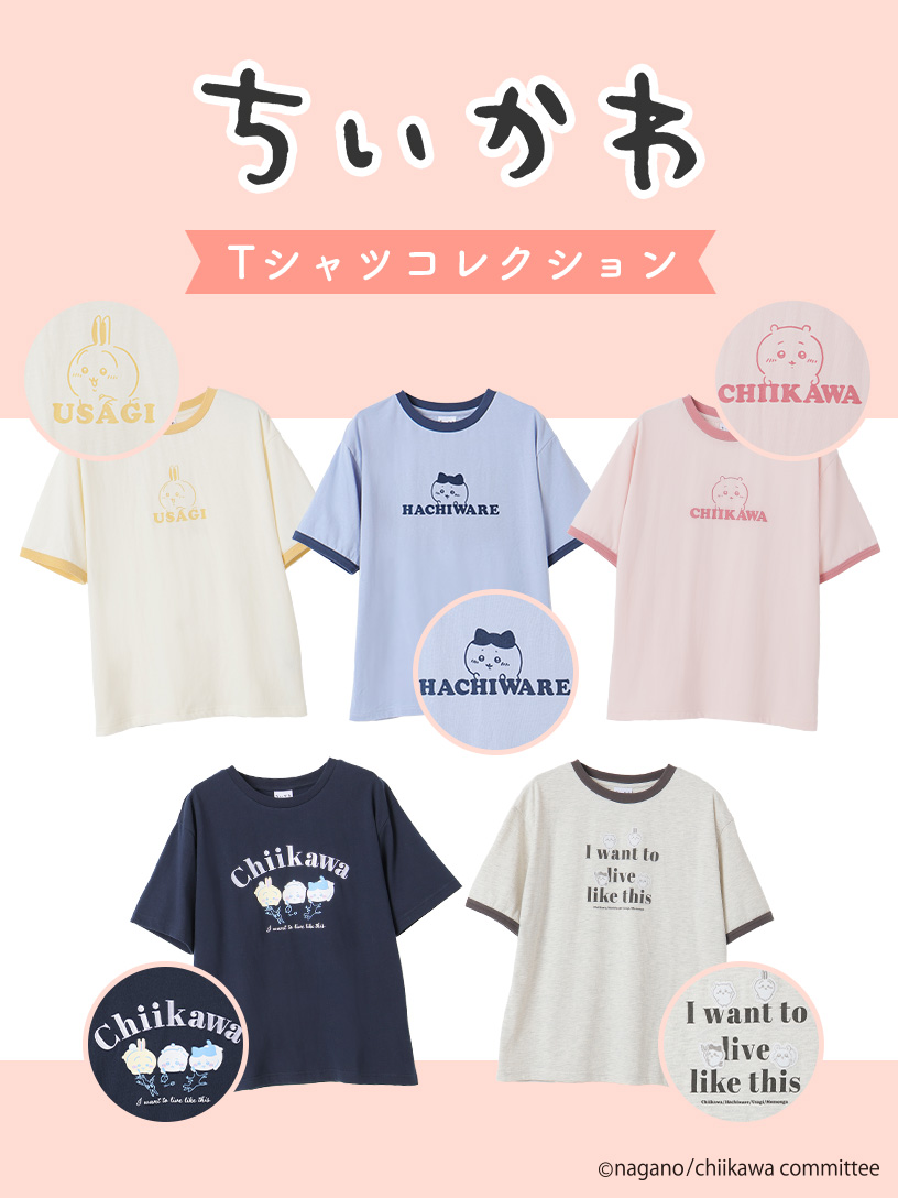 人気の『ちいかわ』から
レトロかわいいリンガーTシャツが登場✨

配色デザインのひとクセが加わるだけで
コーデの完成度が高まる
イチ押しアイテムです🩵

🔽ちいかわのアイテムはこちらから
honeys-onlineshop.com/shop/e/echiika…
#ちいかわ #ハチワレ #うさぎ #ハニーズ #Honeys