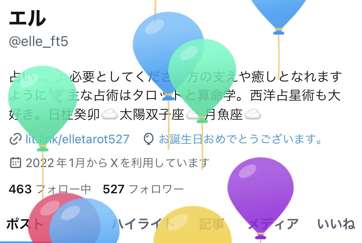 誕生日をむかえました🎈
フォロワーさまがたまたま527(՞  ܸ. .ܸ՞)︎
いつもありがとうございます♡