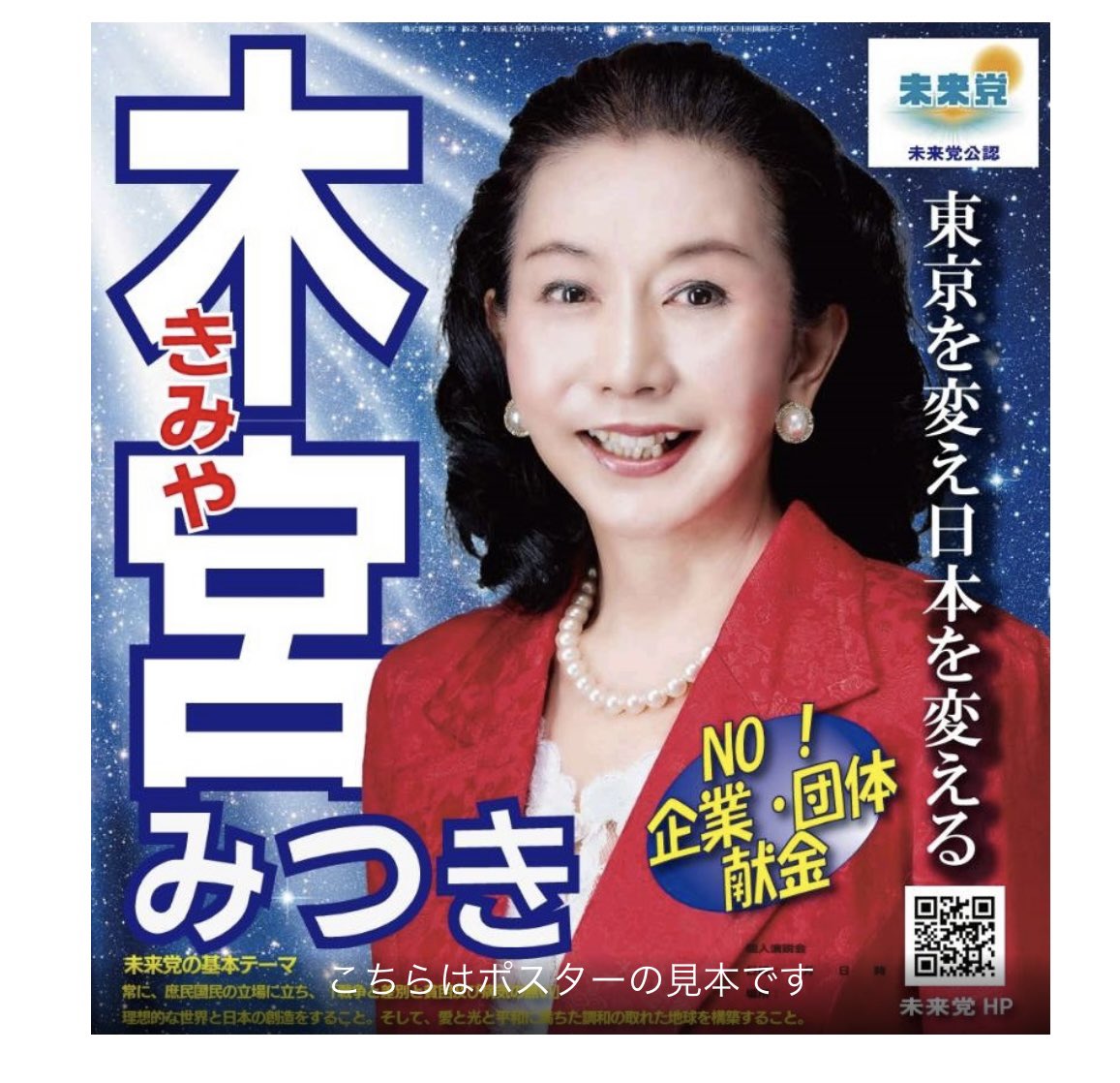 Miu tweet media