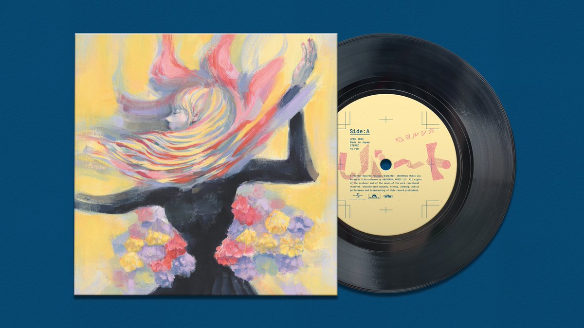 ヨルシカ ルバート レコード fit=scale-down,w=1200