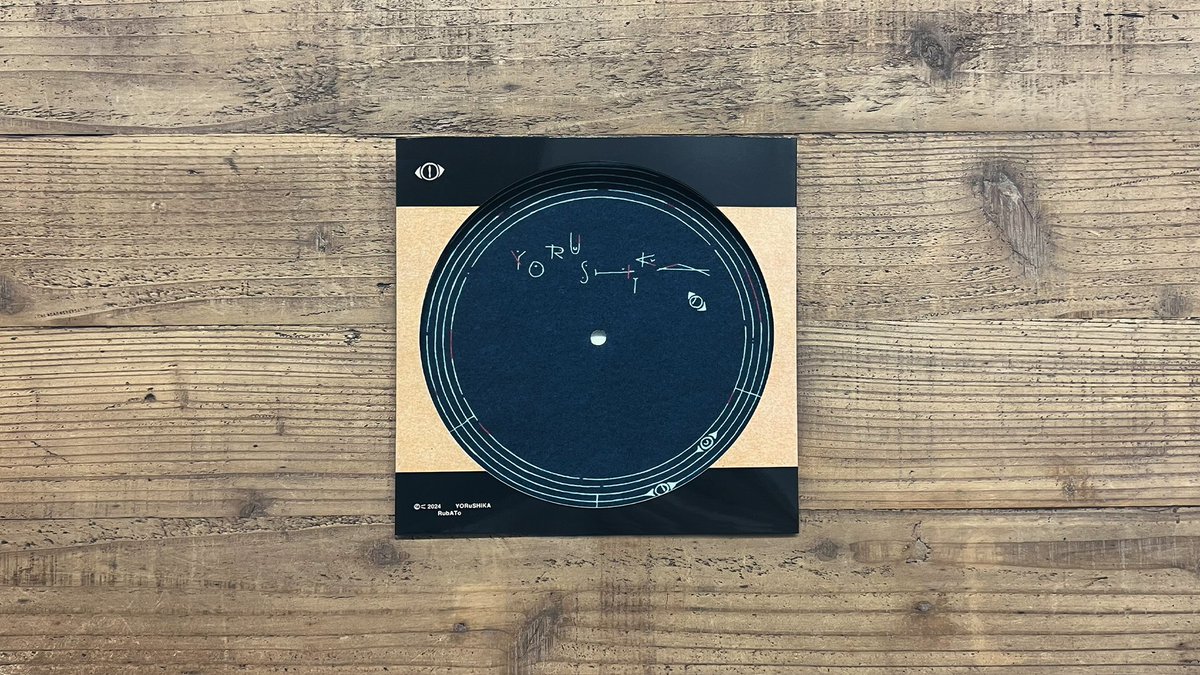 ヨルシカ 「ルバート」 ◎7inchアナログ盤（6/26発売） ◎オリジナル