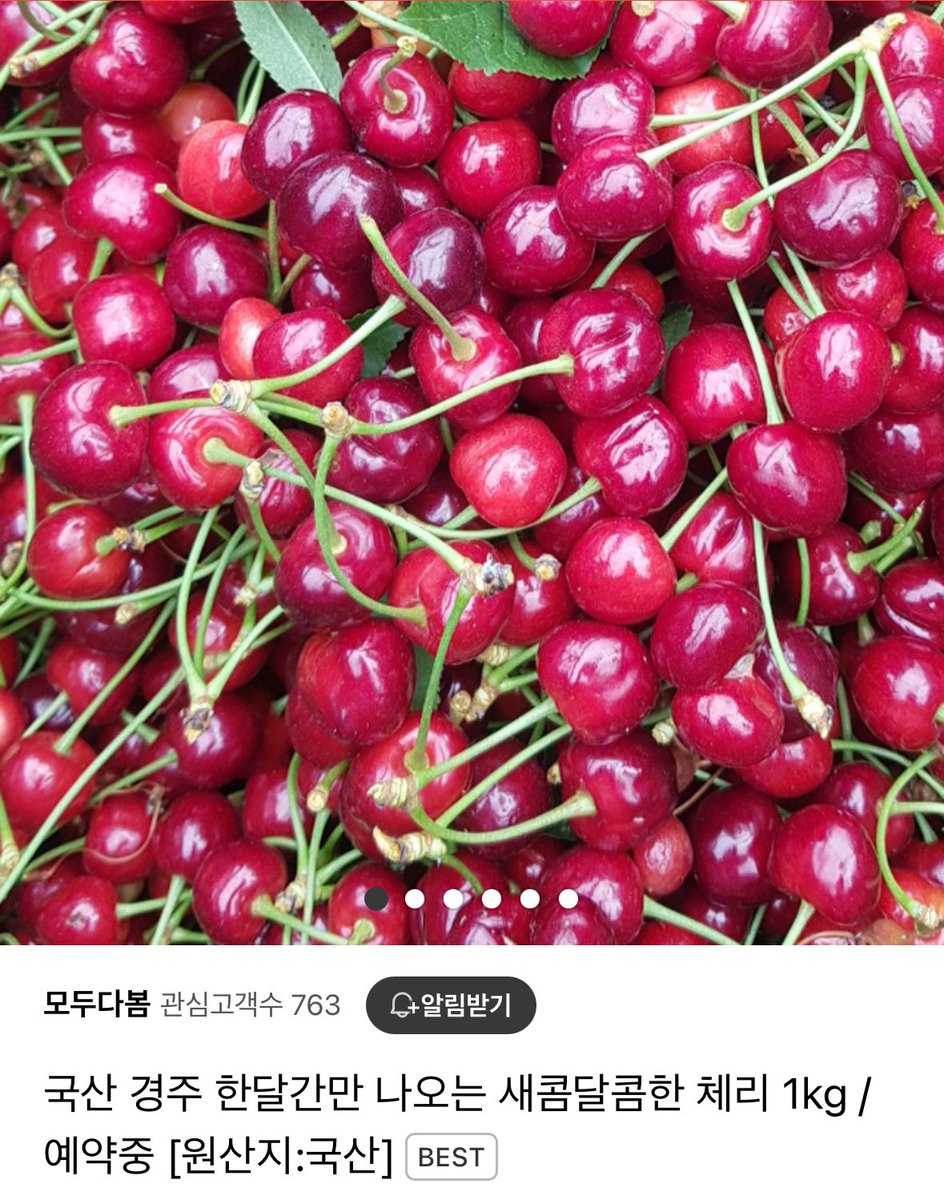 💗전동석 배우님 결혼기념 알티이벤트 💗

항상 감동적인 공연을 선사하는 
끝이 없는 배우, 
전동석 배우님의 결혼을 축하하기 위해
🍒Rt 한분을 추첨하여
🍒지금 딱 한달만 먹을 수 있는 
🍒경주체리 🍒2kg을 보내드립니다!

⚡️추첨 :  6월 첫째주 (체리수확일에 맞춰)
⚡️연뮤덕만, 이벤트계 제외