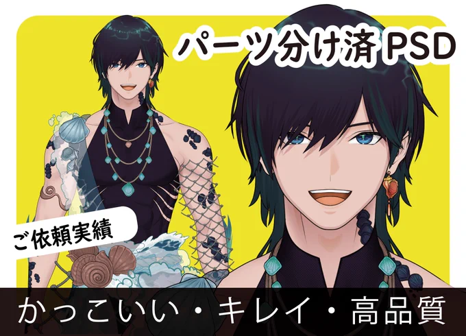 櫻てっこ（Illustrator／Modeler）ご依頼受付中！@1206sakura1206の