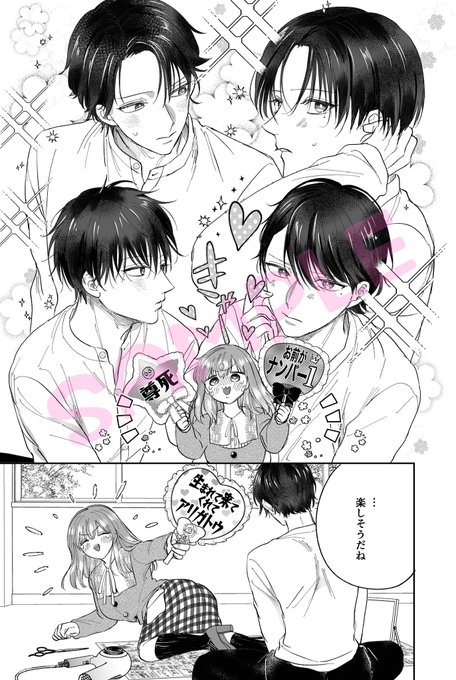 🌸＆フラワー24号にて5話後半公開です🌸 よろしくお願いします！  https://t.co/dLfrHqmhn1 https://t.co/l49NWPugeF