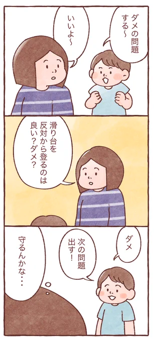 ダメの問題

#漫画が読めるハッシュタグ
#育児漫画 #育児絵日記 