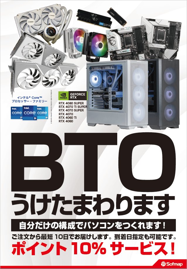 bicoutlet_vivre's tweet image. ✨販売員おすすめのゲーミングPC展示中✨
 
当店入口にて真っ白なゲーミングPCを展示中！ 
白×ガラスパネルでインテリアとしても◎
BTOカスタマイズが可能なので自分だけのゲーミングPCを作ることもできます🎮
お問い合わせお待ちしております！ぜひご来店ください🏃
#storm #sofmap