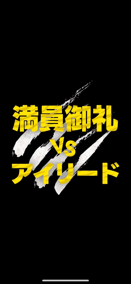 アイリード本店、ただいま満員御礼中です🎉
週初めから、本当にありがとうございます！

次回最速ご案内、こちらまでお問い合わせくださいませ🩷
↓
045-309-7070