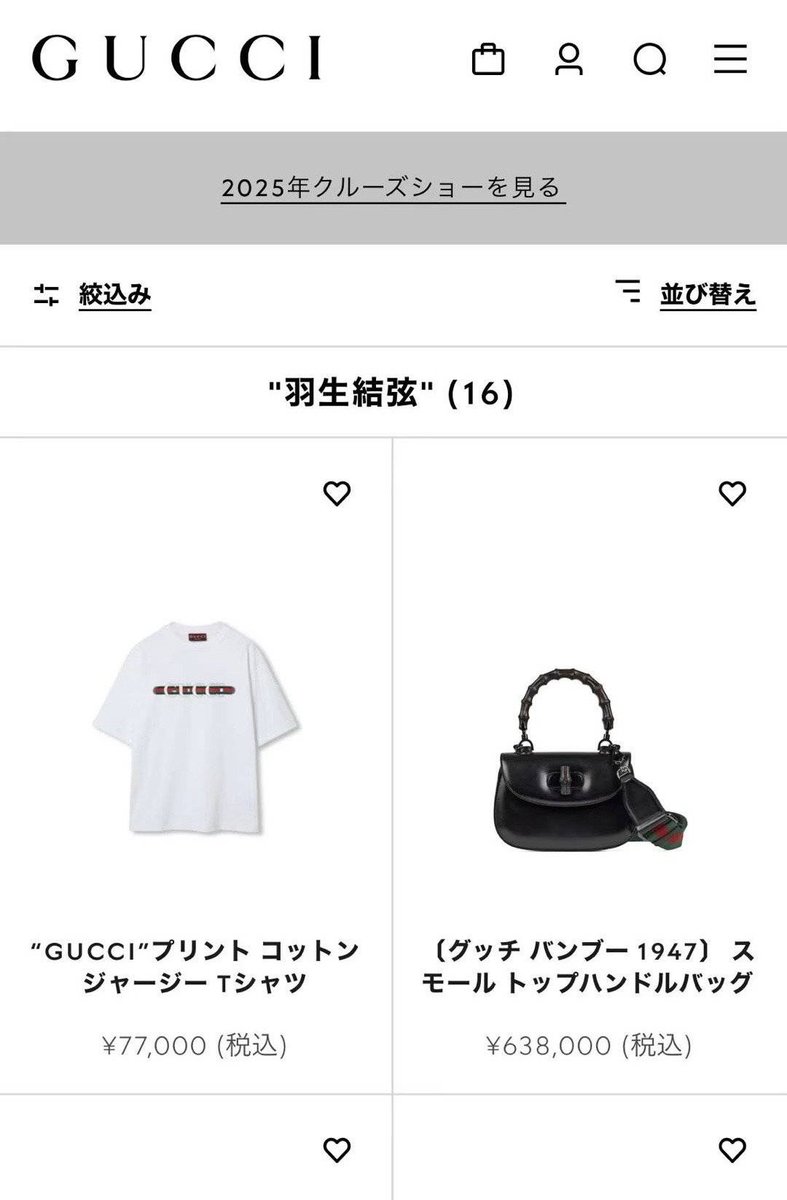Aha... so that's why Gucci previously featured the '#GucciBamboo1947' handle bag on the '羽生結弦' page🤭…

#羽生結弦
#YuzuruHanyu𓃵 
#羽生結弦GUCCIアンバサダー就任
#GucciGinzaGallery