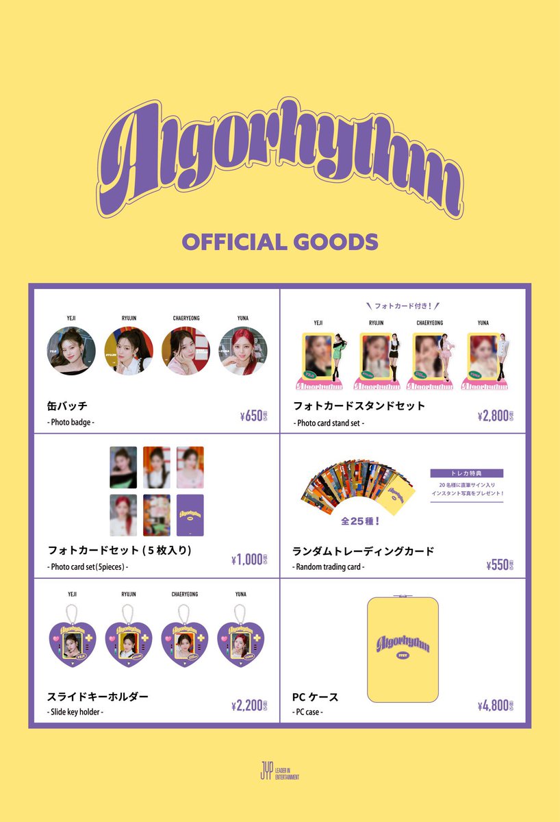 発売タイミング謎だけど、キーホルダーとフォトカードスタンドかわちぃすぎる...😭💖