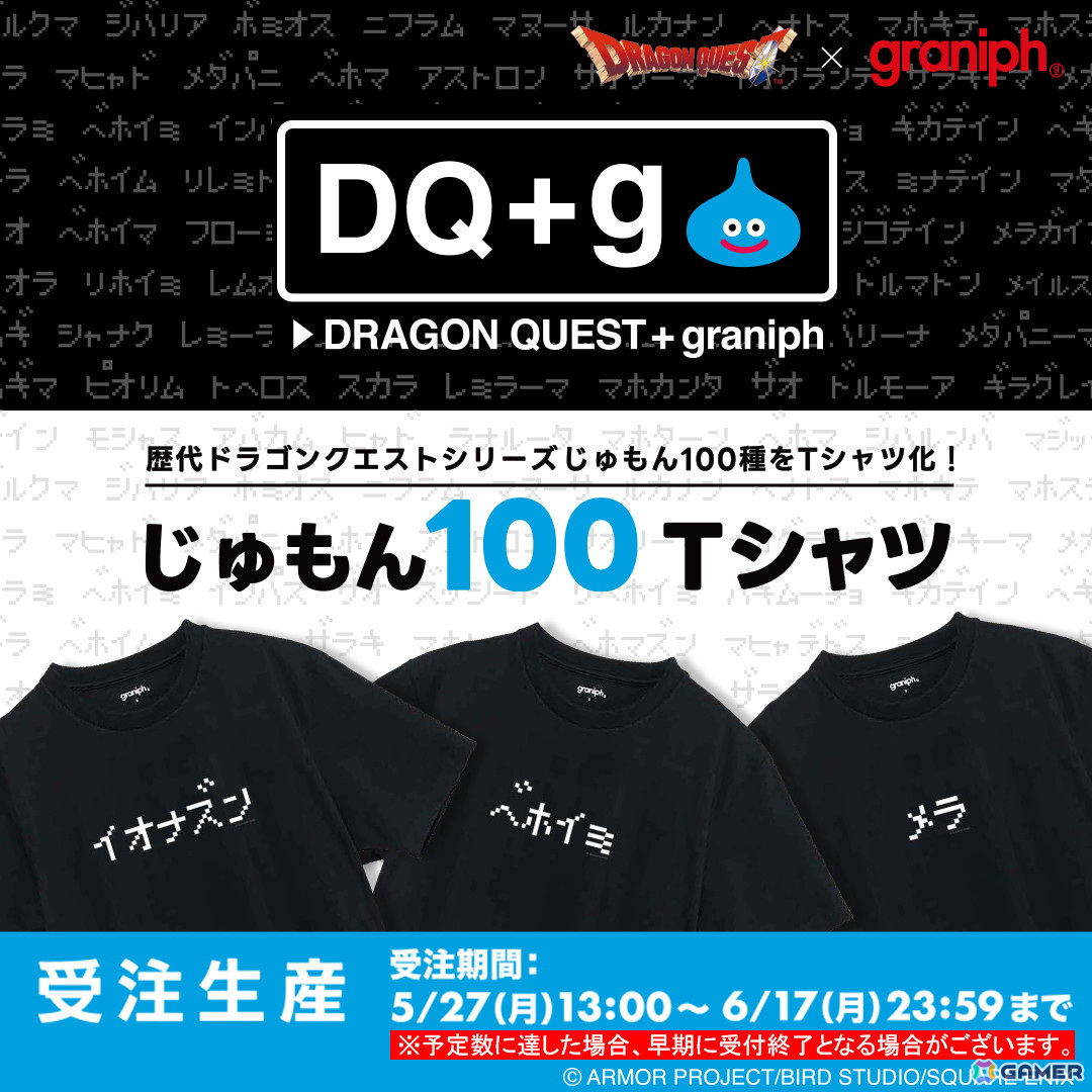 「ドラゴンクエスト」と「グラニフ」のコラボアイテム「DQ+g」第5弾が発売！ラーのかがみやスライムなどがドット絵デザインに じゅもん100種をデザインした「じゅもん100 Ｔシャツ」も gamer.ne.jp/news/202405270… #ドラクエ #DQ #graniph #DQG