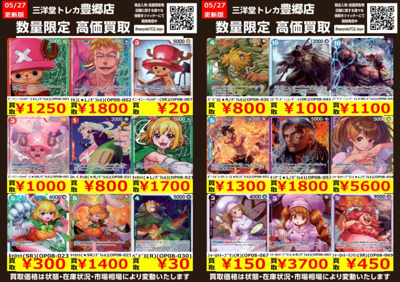 ワンピカード 【二つの伝説】② ⚡高価買取更新⚡ ドシドシお持ち込み