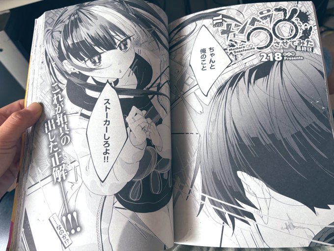 コミックエグゼ49号にメンヘラちゃん最終話載ってまーす❣️
よろしくお願いします🥺

単話版もあるよ‼️(宣伝)
https://t.co/8VMUiDX0ke 