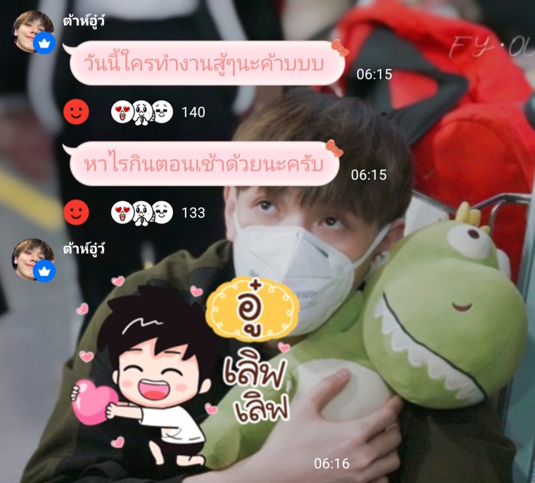 nongssam's tweet photo. มอนิ่งครับ ขอให้วันนี้เป็นวันที่ดีของพตอนะครับ วันนี้ทำงาน สู้สู้นะครับ ส่งกำลังใจไปให้นะครับ พตอเหมือนกันนะครับ หาอะไรทานด้วยนะครับ รักพตอนะครับ 
❤❤🦖❤❤
#StayWithDAOU #DAY574
#ต้าห์อู๋ #oueiija #ไดโน่ของต้าห์อู๋ https://t.co/NyOAUX3rxI