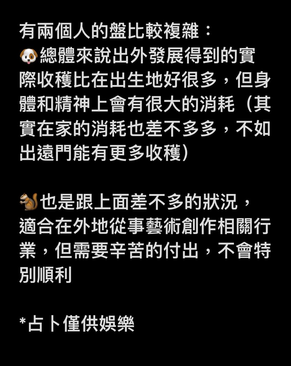 看了一下海盜們的事業運