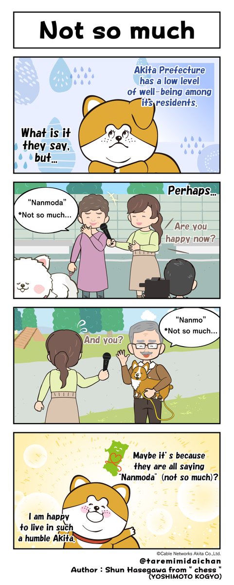 taremimidaichan's tweet photo. 【Not so much】
“Akita Inu Taremimidai-chan” is a character modeled after the real Akita dog Daisuke.
“Manga Akita Inu Taremimi Daichan”,a series of wonderful stories of ordinary days.
#fourpannelcomic #manga #DoggyLife #AkitaInu #Akita #notsomuch #humble #localaccent https://t.co/J7LzUghrBI