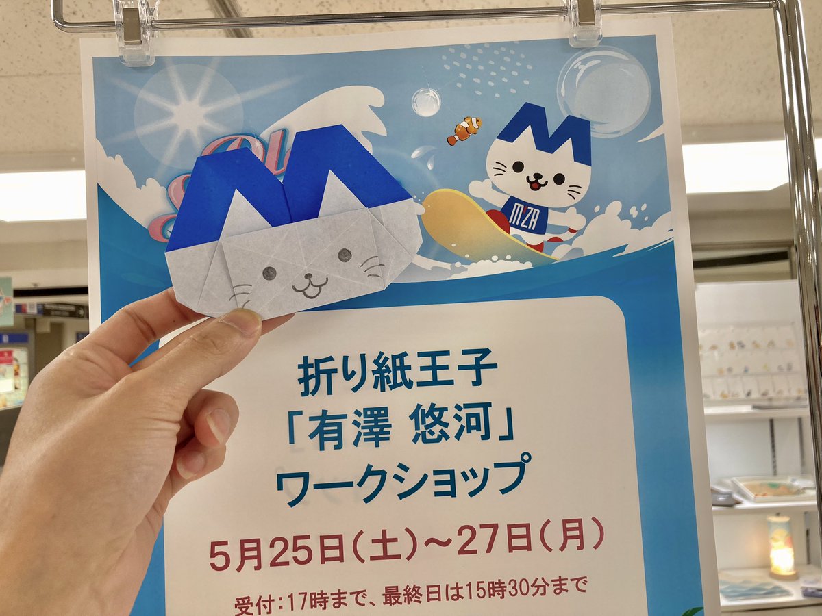 arisannoorigami's tweet photo. 本日最終日！

金沢エムザさんの新キャラクター「エムにゃん」を即興折りしてみました！
2作目でまぁまぁ良い感じに！😸 https://t.co/1lqQO0JwpQ