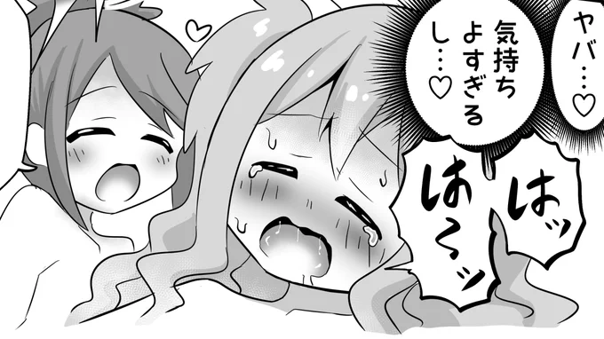 そしてこちらの合同誌に派手な子チーム(みやこちゃん×まいちゃん)3ページ寄稿させていただいてます～!ぜひ見ていただけると白鳥ウレシイデス!#えちまい 