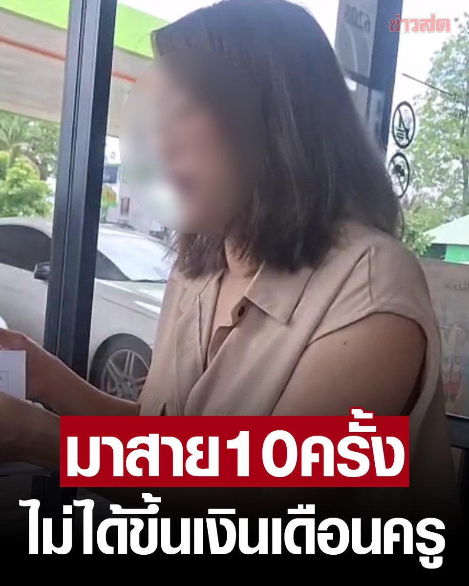 Khaosodonline tweet media