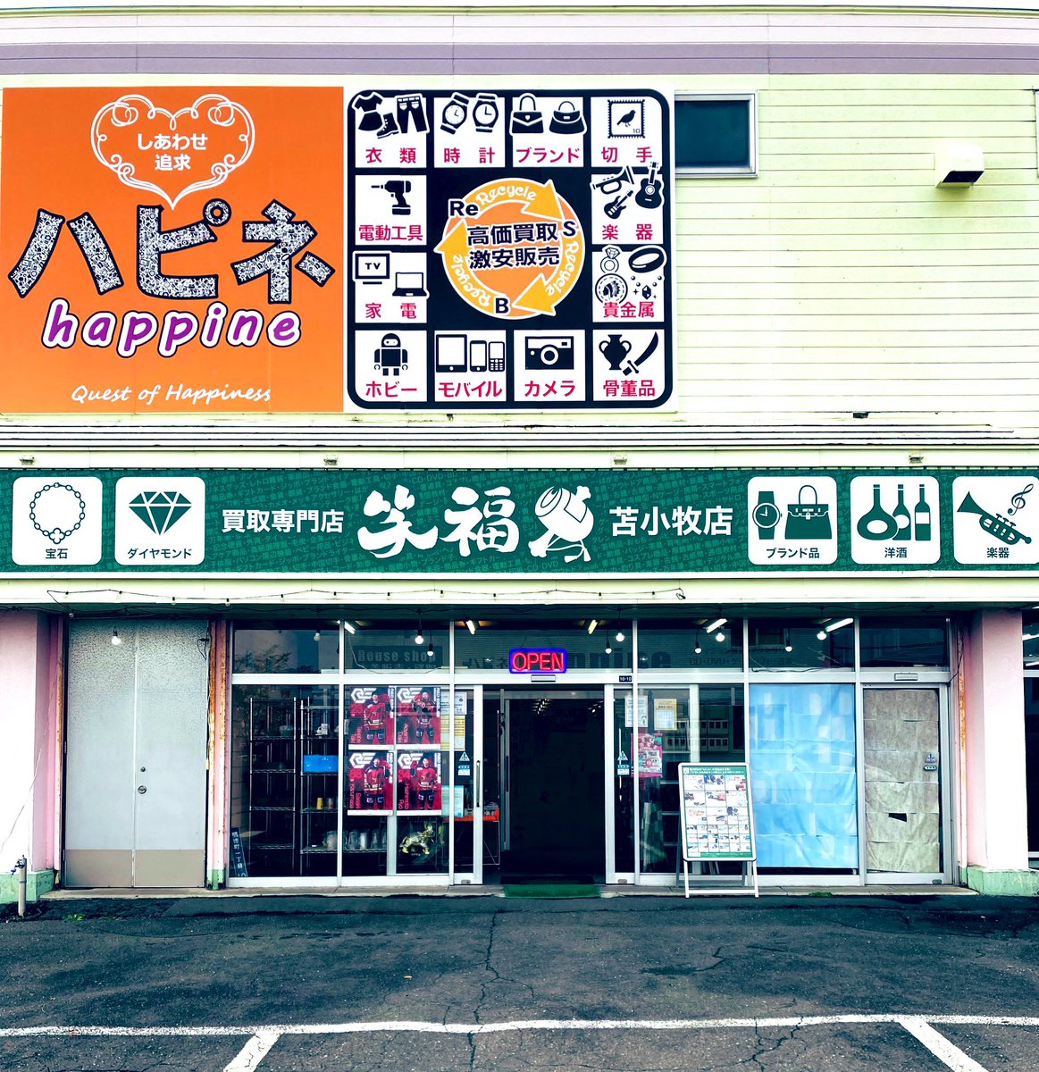 happinetoma's tweet photo. おはようございます☔️

ハピネ苫小牧より休業のお知らせです📣

誠に勝手ながら明日5/28(火)は休業とさせていただきます🙇

ご不便とご迷惑をおかけいたしますが、
みなさまのご理解とご協力のほどよろしくお願い致します。

#ハピネ
#苫小牧 https://t.co/MQGSfyAlIJ