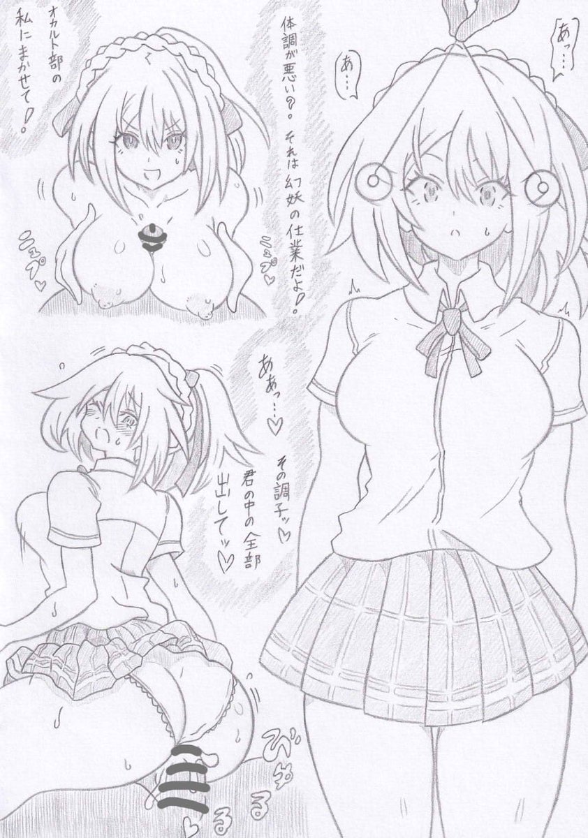 鵺の陰陽師より周防七咲催眠 