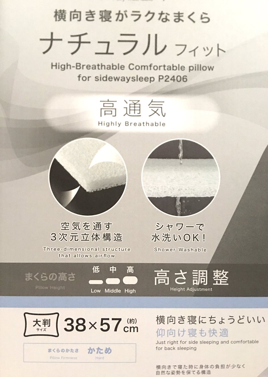 素敵な投稿ありがとうございます！ 「通気性の良い 横向き寝がラクな枕