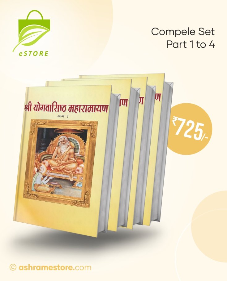 Buy Shri Yog Vasishtha Maharamayan [Complete Set] 4 Parts ashramestore.com/product/yog-va… यह वह ग्रंथ है जिसे स्वामी रामतीर्थ को, घाटवाले बाबा को, मेरे गुरु जी (स्वामी श्री लीलाशाहजी महाराज) को और दूसरे अच्छे-अच्छे उच्च कोटि के महापुरुषों को अपने आत्मा की मुलाकात हुई । #spritual #books