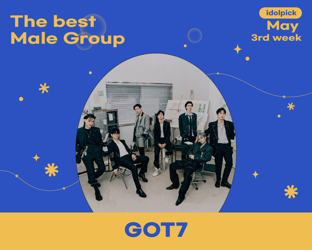 ✨5월 3주차 베스트 남그룹
✨The best MALE GROUP in the 3rd week of May

🏆 #갓세븐 #GOT7 6,080P

#아이돌픽 #idolpick