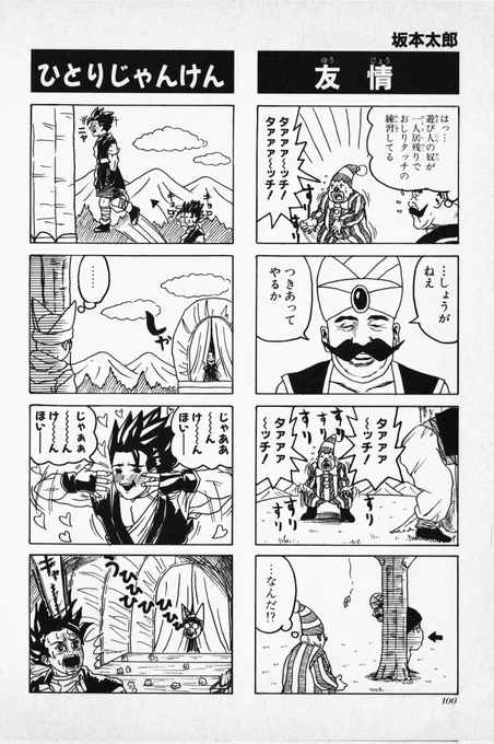 38周年おめでとう(*^▽^)/ございますこの世にドラクエが無ければ100パー漫画家になれてなかったし今でもなぜ、エニックスが拾ってくれたのか謎だらけですが(※投稿原稿に酷いドラクエ4コマ混ぜたり評価低かったりページ足りなすぎだったり)…とにかくおめでとうございます#DQ38th 