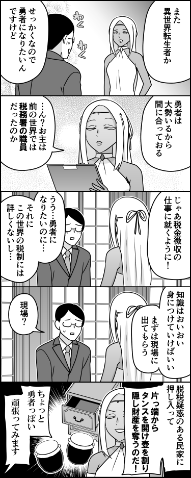 適材適所 