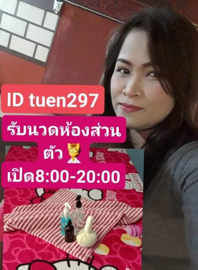 👉ติดงาน9:00-11:00 หลังจากนี้ว่างค่ะนัดจองเวลาได้ค่ะ🙏 #สาวใหญ่รับนวดห้องส่วนตัวสไตล์บ้านๆและนวดนอกสถานที่ #รับนวดอุดมสุข #รับนวดบางนา #รับนวดสุขุมวิท #นวดใกล้ฉัน #ว่างๆแวะมาให้หมอดูแลนะค่ะ #เปิดการมองเห็น #ฝากกด💖#รีทวิตให้หมอด้วยนะค่ะขอบคุณค่ะ
