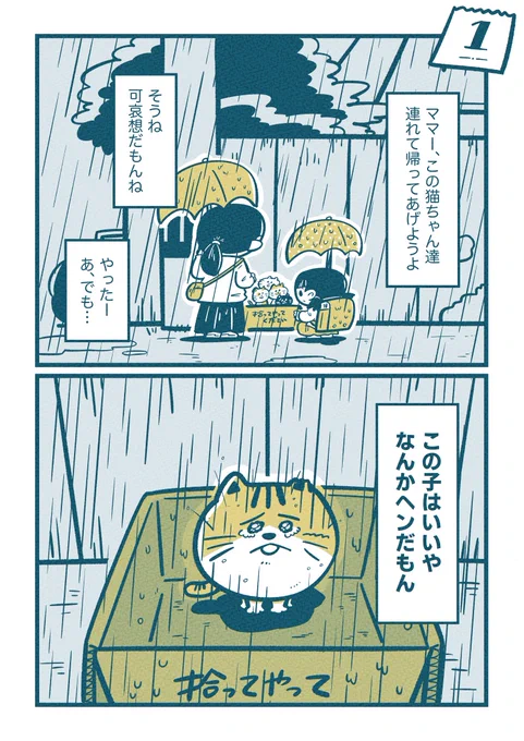 「ただそこにいただけで」(1/5)#まるねこププ 