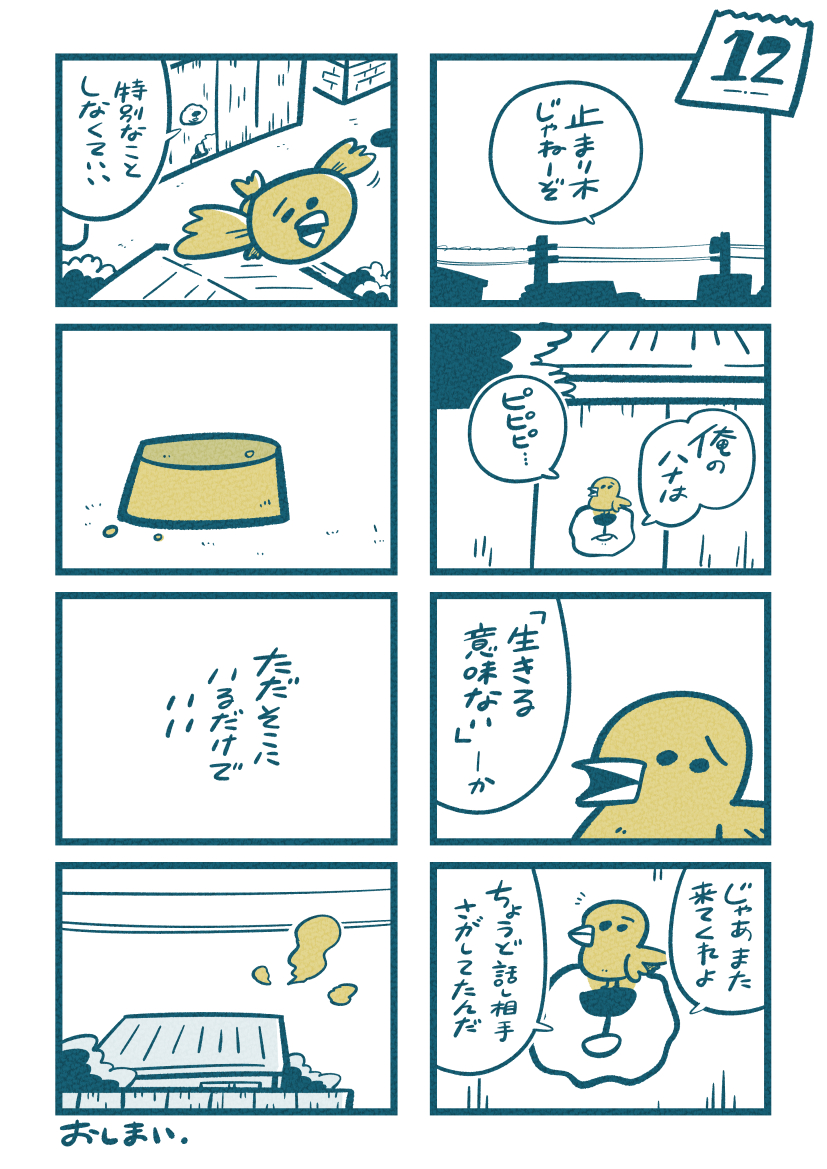 「ただそこにいただけで」(5/5)

---------
5/28〜1週間はププのその後を話まとめでアップしていきます🐈 